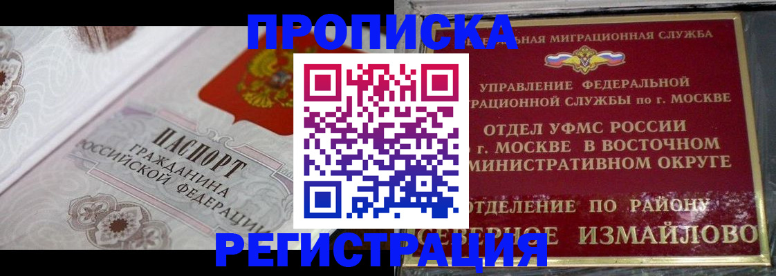 временная регистрация для всех в Татарстане