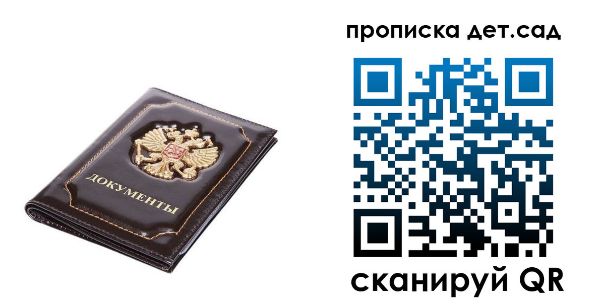 прописка регистрация в Татарстане