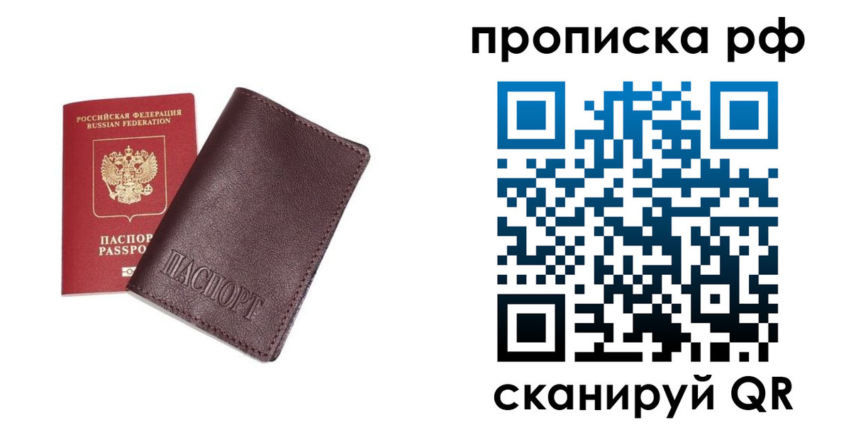 прописка для кредита в Татарстане