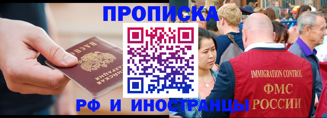 временная регистрация купить в Татарстане