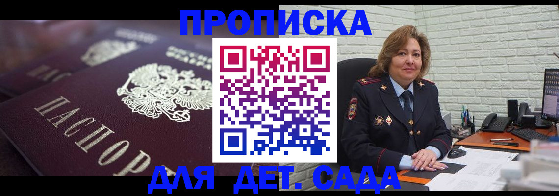 временная регистрация недорого в Татарстане