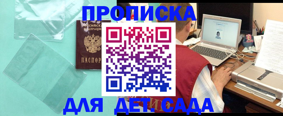 временная регистрация в Татарстане