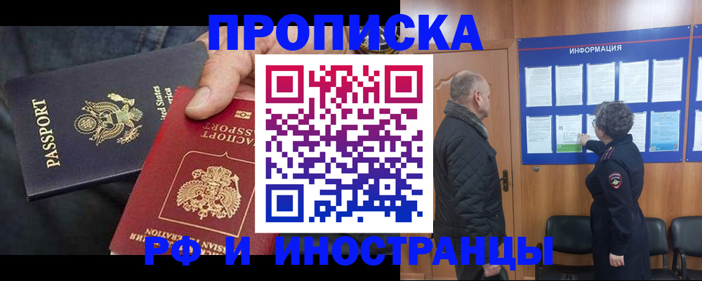 пропишу в квартире в Татарстане