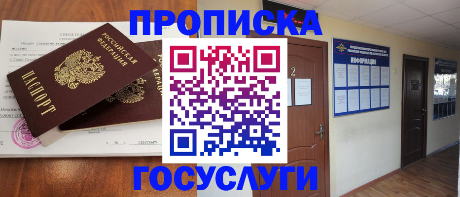 временная регистрация госуслуги в Татарстане