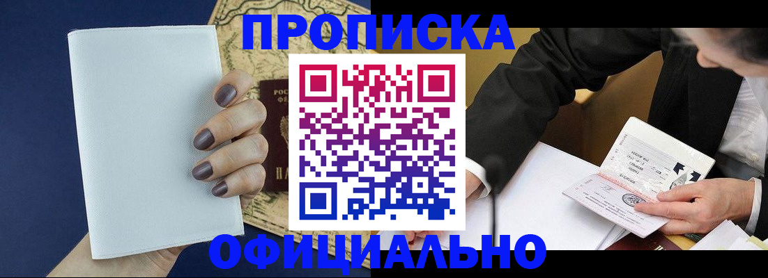 временная регистрация законно в Татарстане