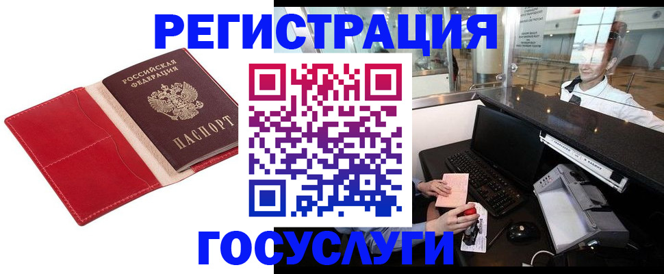 временная регистрация надежно в Татарстане