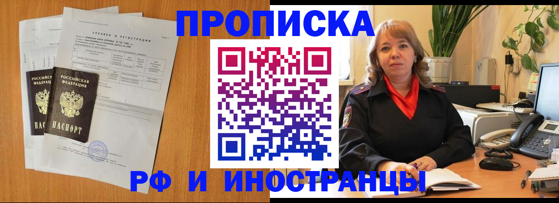 прописка поиск в Татарстане
