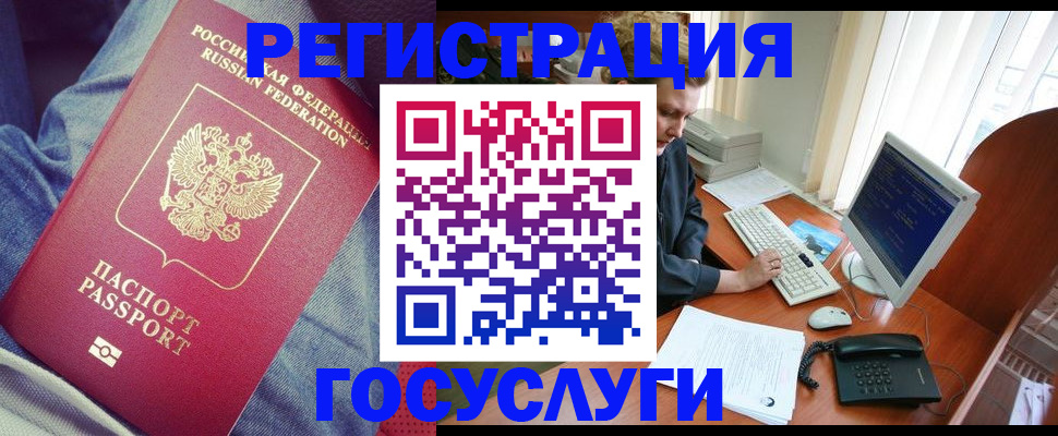 прописка для работы в Татарстане