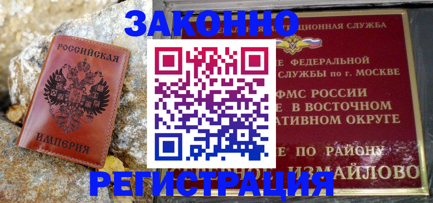миграционный учет в Татарстане
