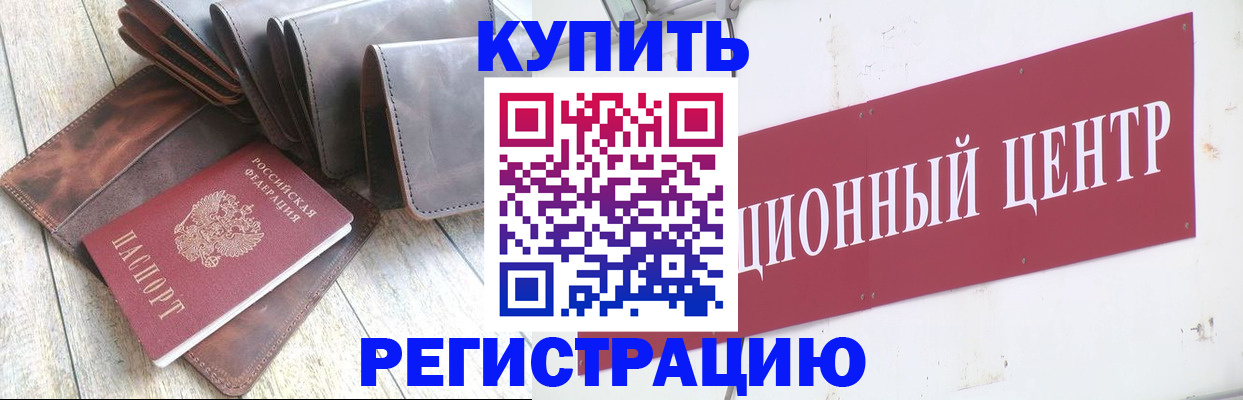 прописка для кредита в Татарстане