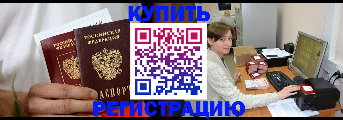 миграционный учет в Татарстане